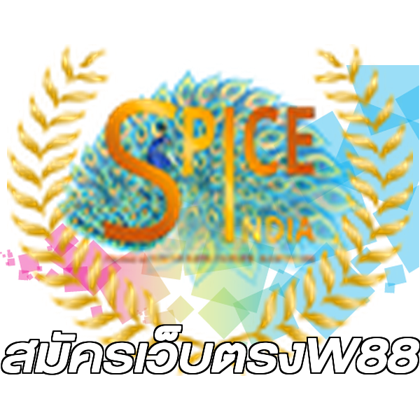 สมัครเว็บตรงW88